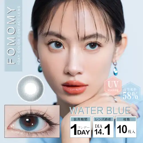ウォーターブルー Water Blue FOMOMY iris 1day フォモミ アイリス 10枚入
